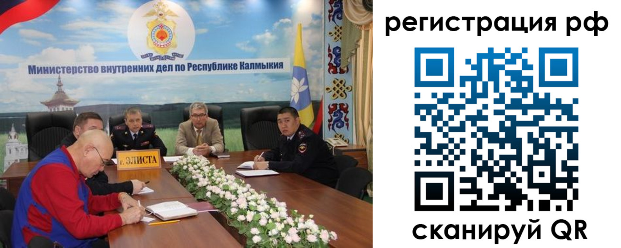 временная регистрация для школы в Ульяновске