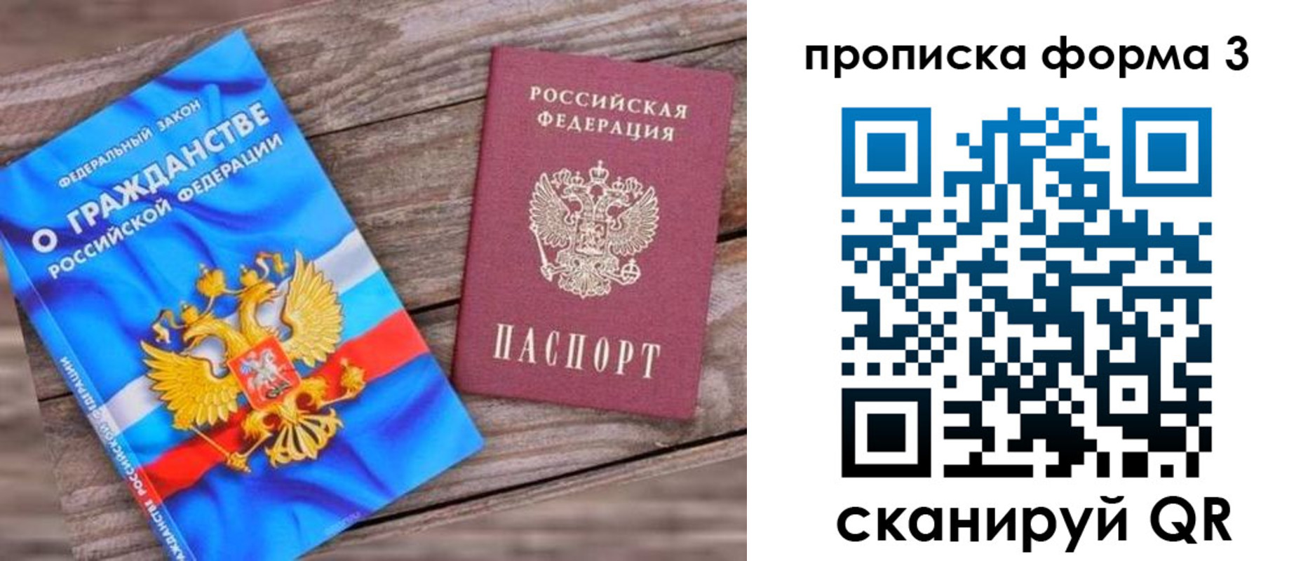 прописка в Ульяновске