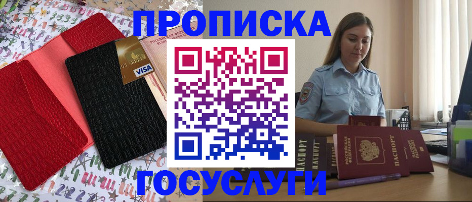 где прописаться в Ульяновске