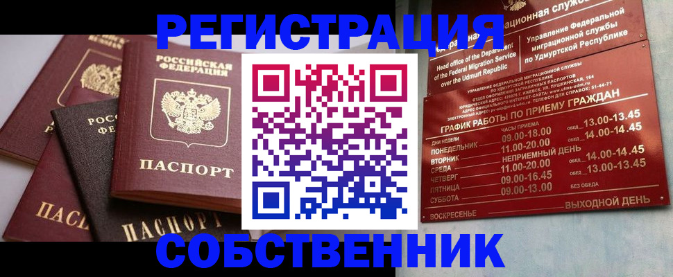 прописка поиск в Ульяновске