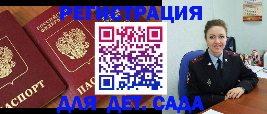 прописка регистрация в Ульяновске