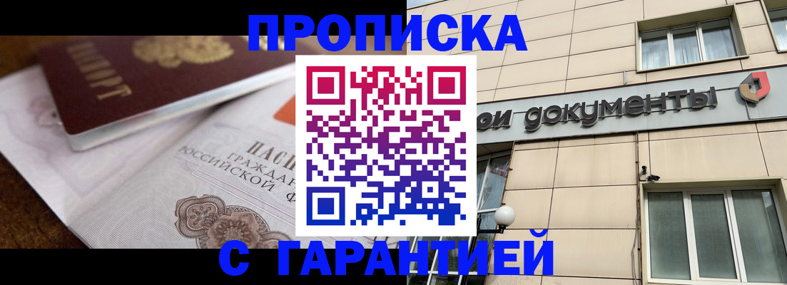 временная регистрация в Ульяновске