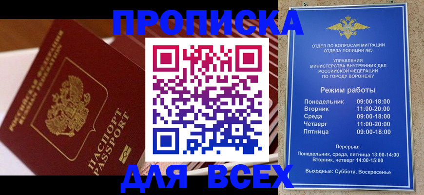 прописка ребенка в Ульяновске