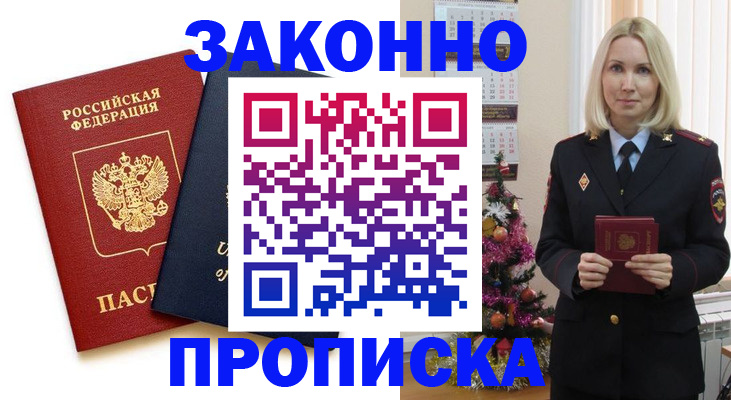 временная регистрация 2025 в Ульяновске