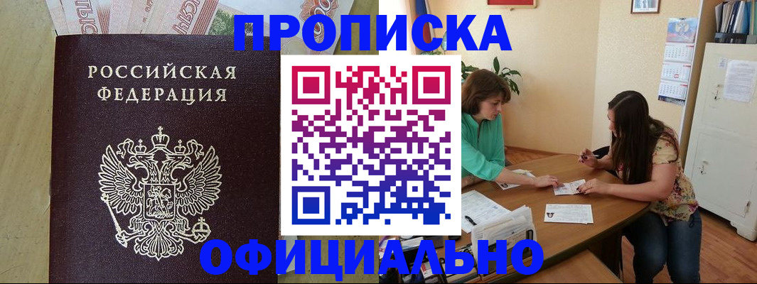 прописка иностранных граждан в Ульяновске