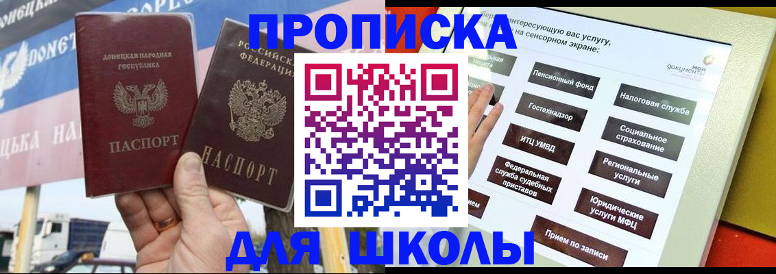 где прописаться в Ульяновске